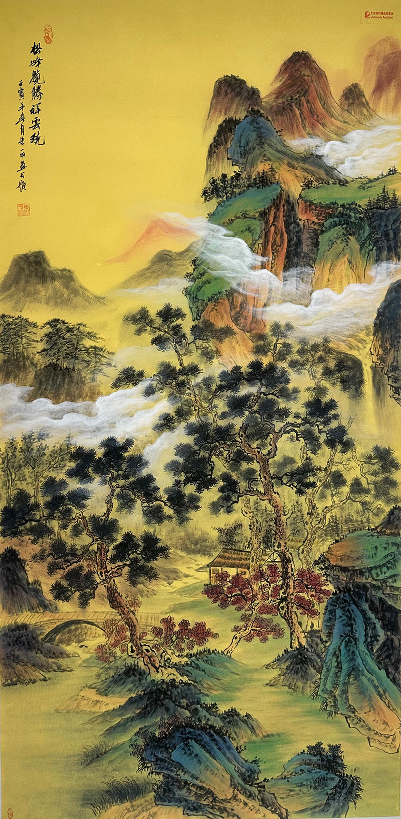 松风揽胜祥云绕 Embracing the Scenic Pines with Clouds Afloat